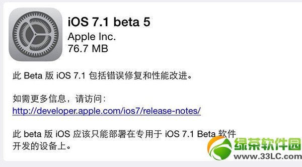 ios7.1 beta5可以越獄嗎？ios7.1 beta5越獄工具下載及使用方法1