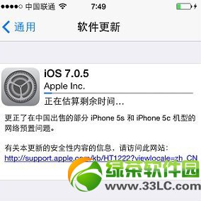 ios7.0.5越獄後插件推薦：ios7.0.5越獄後必裝cydia插件大全1