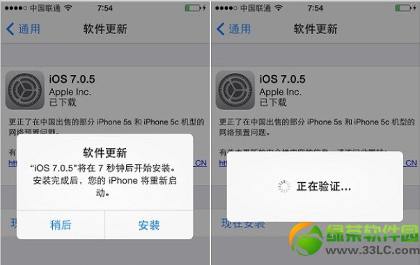 ios7.0.5升級教程：ios7.0.5怎麼升級步驟詳解(附固件下載)2