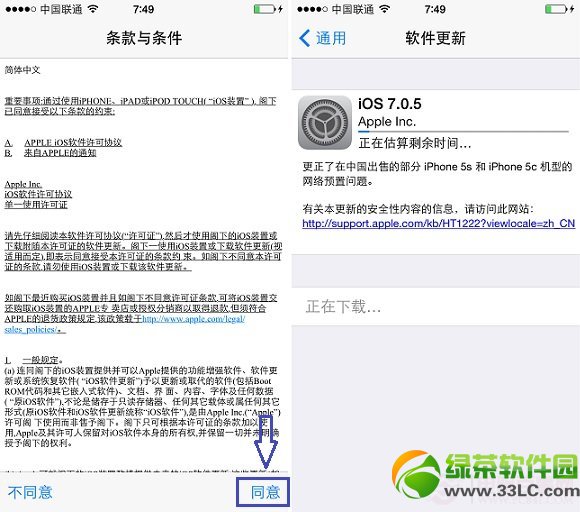 ios7.0.5升級教程：ios7.0.5怎麼升級步驟詳解(附固件下載)1