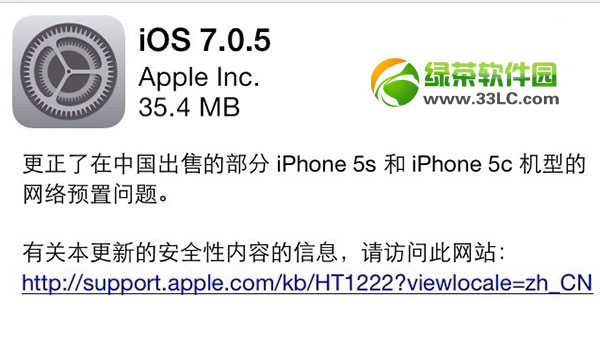 ios7.0.5完美越獄教程(附ios7.0.5完美越獄工具下載)1