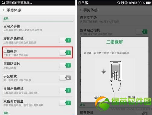 oppo n1怎麼截圖？oppo n1截屏方法兩則1