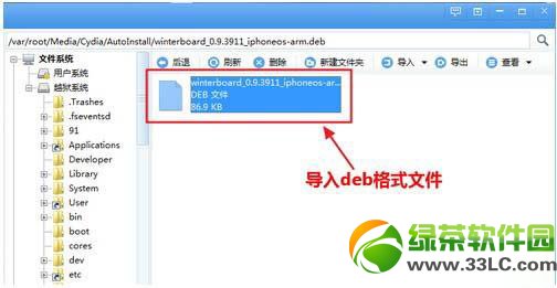 iphone5s deb怎麼安裝？iphone5s deb安裝包安裝方法2