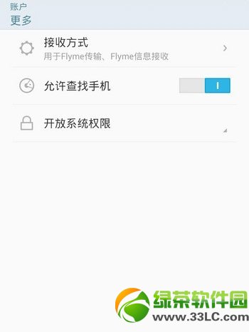 魅族flyme3.4.1 root教程：flyme 3.4.1一鍵root步驟詳解1