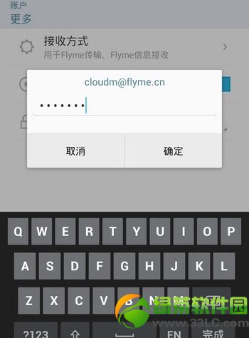 魅族flyme3.4.1 root教程：flyme 3.4.1一鍵root步驟詳解3