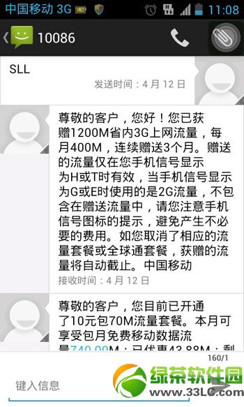 中國移動送1000mb流量活動規則：中國移動1000mb流量領取方法2