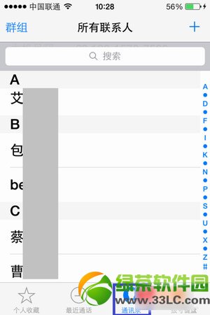 ios7通訊錄分組教程：ios7通訊錄怎麼分組步驟詳解2