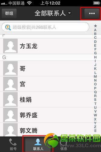 ios7通訊錄批量刪除教程：ios7批量刪除聯系人技巧1