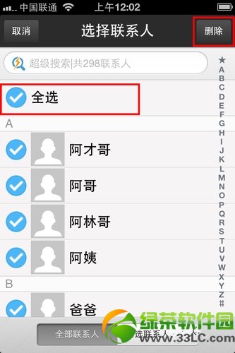 ios7通訊錄批量刪除教程：ios7批量刪除聯系人技巧3