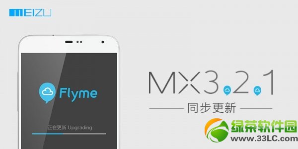 魅族mx flyme2.5下載：flyme2.5 for 魅族mx官方固件下載地址1