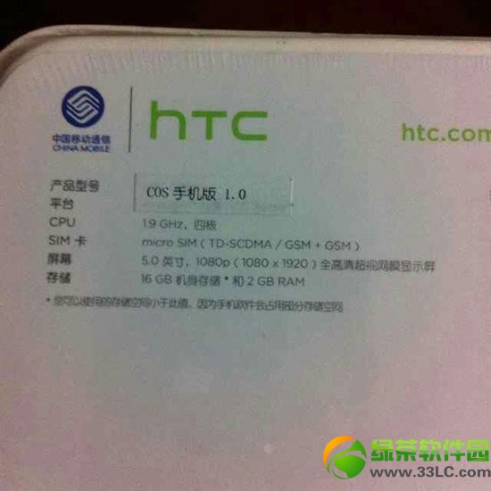 htc cos系統手機配置曝光：htc cos操作系統手機配置參數介紹3