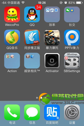 ios7越獄後壁紙變灰怎麼辦?ios7完美越獄後壁紙灰色解決方法1