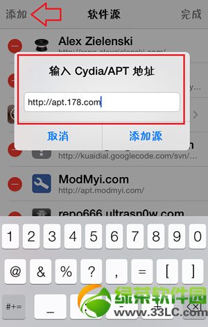 icon renamer怎麼用?ios7越獄icon renamer下載及使用方法2