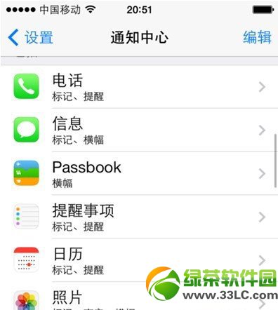 ios7推送怎麼關閉？ios7推送通知關閉方法4