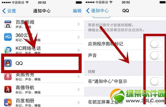 ios7推送怎麼關閉？ios7推送通知關閉方法5