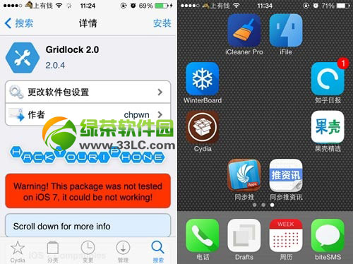 ios7越獄後怎麼美化？ios7完美越獄美化插件使用方法匯總4