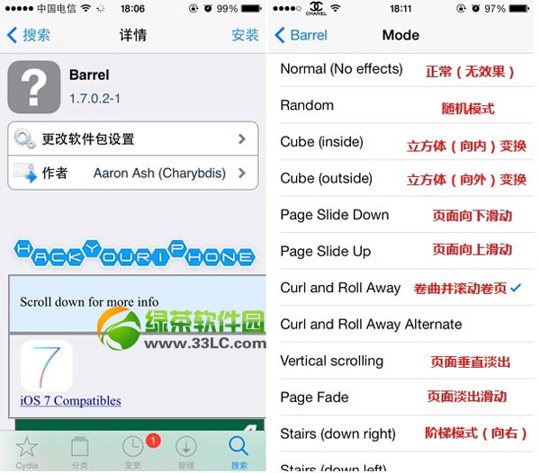 ios7越獄後怎麼美化？ios7完美越獄美化插件使用方法匯總2