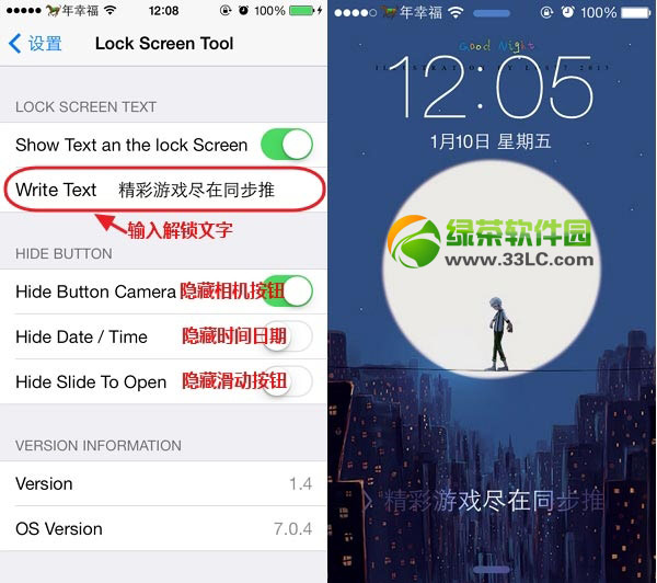 ios7越獄後怎麼美化？ios7完美越獄美化插件使用方法匯總6