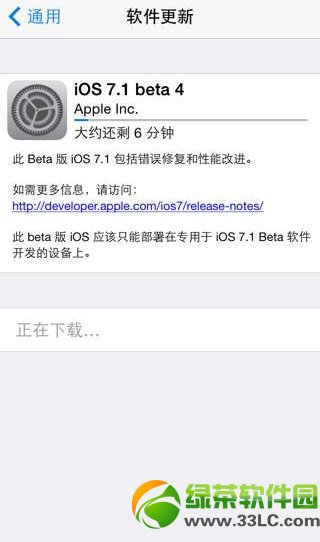 ios7.1 beta4降級ios7.0.4教程：ios7.1 beta4怎麼降級步驟詳解1