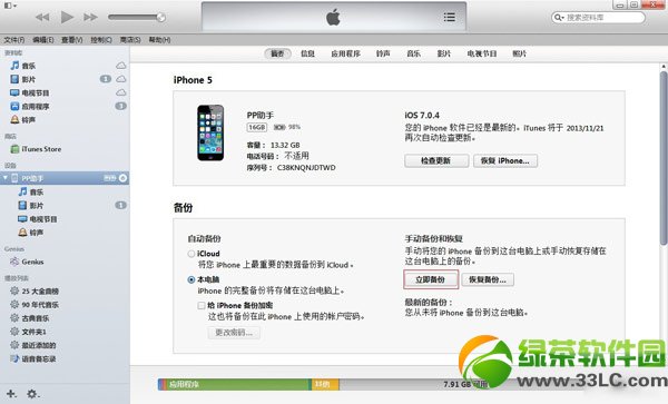 ios7.1 beta4測試版升級教程(附ios7.1 beta4固件下載地址)1