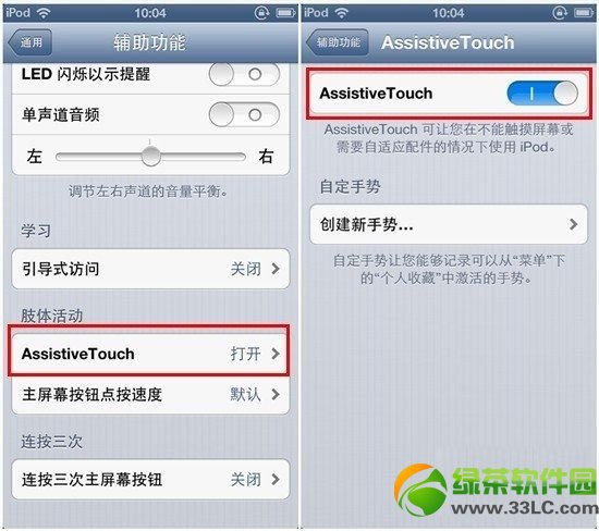 iphone5s屏幕上的圓圈怎麼設置？iphone5s快捷鍵圓圈設置方法1