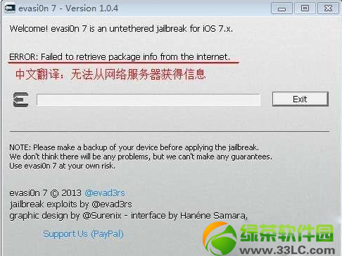 ios7越獄failed to retrieve package from the internet解決方法1
