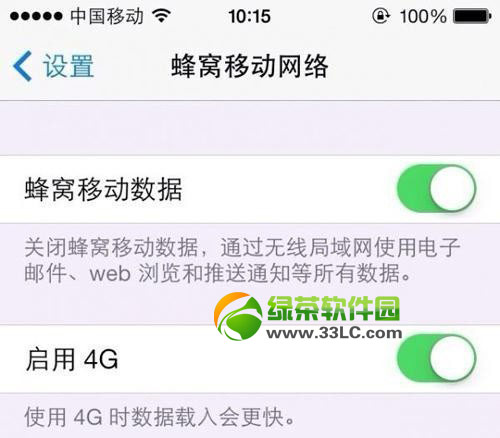 iphone5s/5c港版更新移動4g後電話延遲接通原因及解決方法1