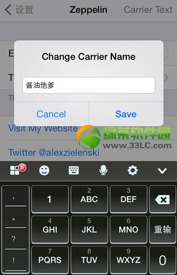 zeppelin怎麼用？ios7越獄zeppelin源使用教程4