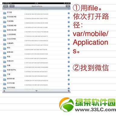 ipad微信怎麼全屏？ipad微信不能全屏解決方法1