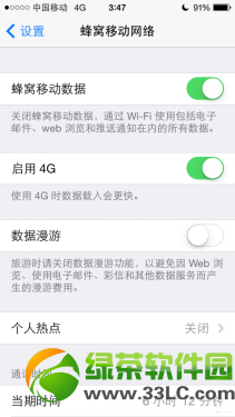 iphone5s港版支持移動4g嗎?iphone5s港版移動4g升級教程1