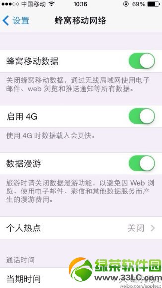 iphone5s/5c/s怎麼升級4g網絡 iphone升級移動4g網絡教程1