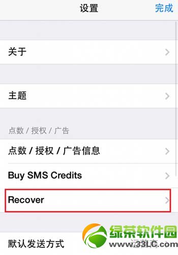 bitesms ios7破解版下載安裝教程(附ios7越獄bitesms源地址)2