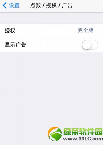 bitesms ios7破解版下載安裝教程(附ios7越獄bitesms源地址)4