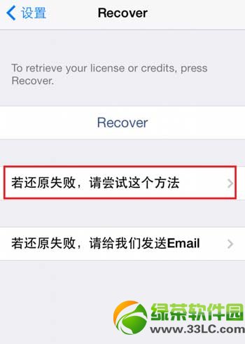 bitesms ios7破解版下載安裝教程(附ios7越獄bitesms源地址)3