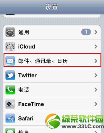 iphone5s怎麼設置qq郵箱？iphone5s添加qq郵箱步驟詳解1