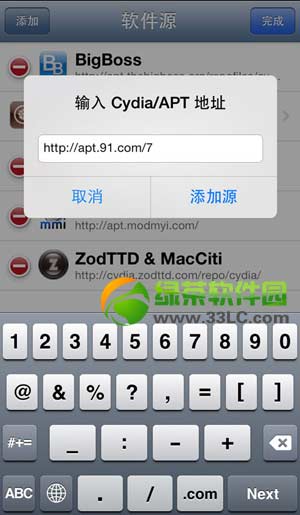 ios7越獄後ipa補丁安裝教程：ios7完美越獄安裝ipa步驟詳解4