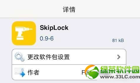 skiplock怎麼用？ios7越獄skiplock源下載及使用教程1