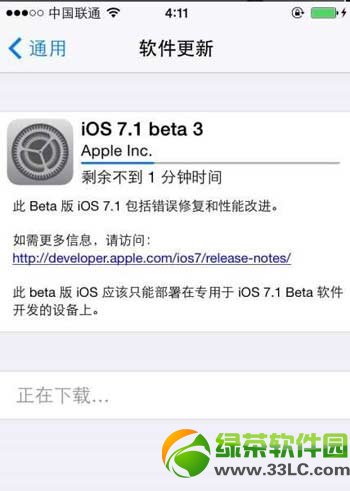 ios7.1 beta3降級ios7.0.4教程1