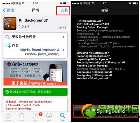 ios7 killbackground怎麼設置？killbackground7設置使用教程3