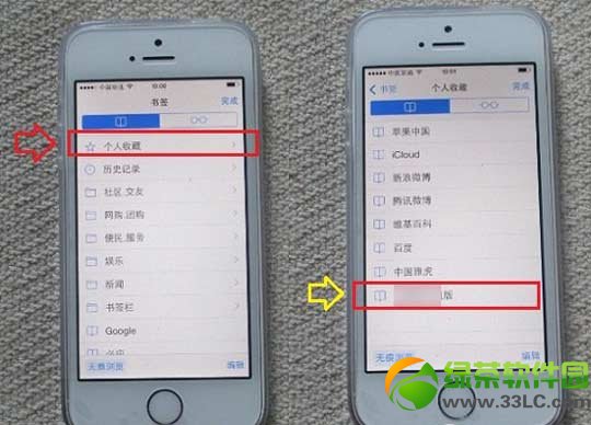 safari怎麼添加書簽？ios7 safari添加書簽教程6