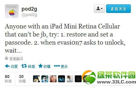 ipad mini2 ios7完美越獄失敗怎麼辦？ipad mini2越獄不成功解決方法1