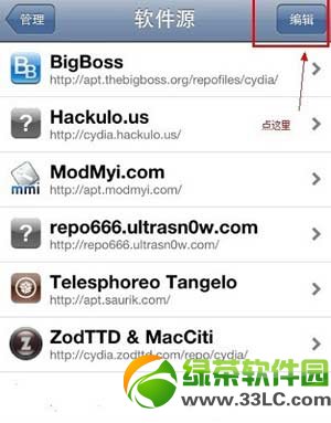 ios7越獄barrel插件安裝教程(附barrel軟件源地址)2