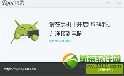 android 4.4.2 root教程(附安卓4.4.2一鍵root工具下載)1