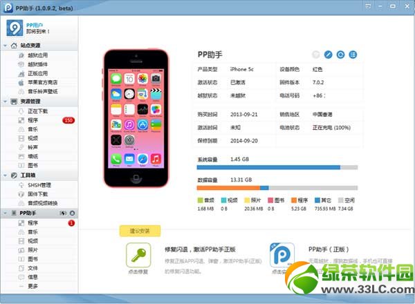 ios7.0.4備份shsh教程：ios7.0.4完美越獄前備份shsh方法2則1