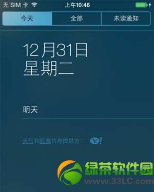 ios7.0.4越獄後通知中心沒有顯示天氣解決方法1