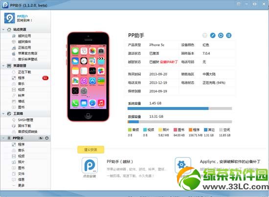 ios7越獄後通知中心沒有天氣怎麼辦？ios7完美越獄不顯示天氣解決方法3