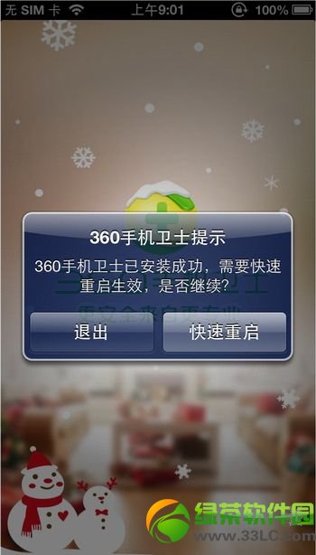 ios7越獄安裝360手機衛士方法：ios7完美越獄後安裝360步驟2