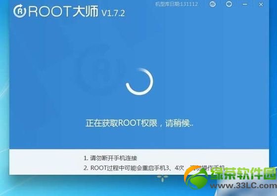 小米3穩定版root權限獲取教程(附小米3穩定版一鍵root工具下載)3