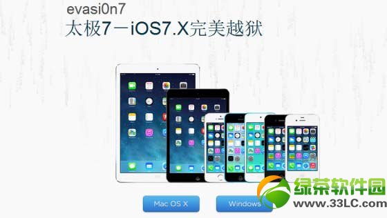 ios7.0.4越獄卡在configuring system 2/2不動解決方法1