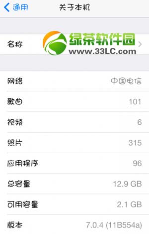 ios7越獄後修改字體教程：ios7完美越獄修改字體方法1